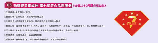 七星匠心品質(zhì)服務(wù)