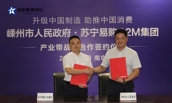 飛天計(jì)劃簽約儀式