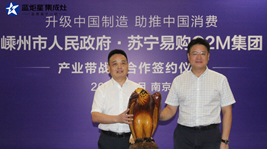 嵊州集成灶產(chǎn)業(yè)帶正式加入蘇寧C2M