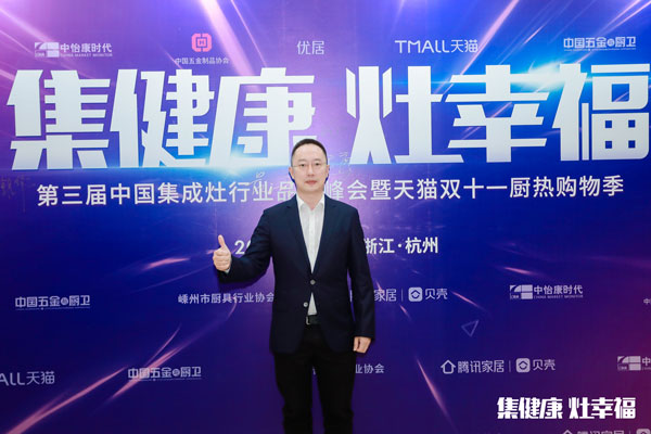 浙江藍炬星電器有限公司董事長 錢松良