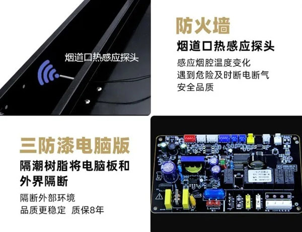 藍炬星集成灶擁有安全防護設計