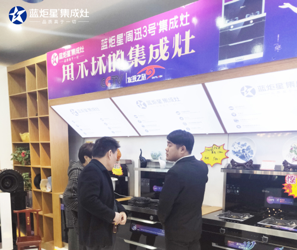 藍炬星南京旗艦店現場