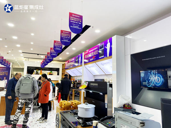 藍炬星南京旗艦店現場