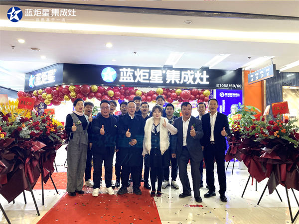 藍炬星集成灶南京旗艦店