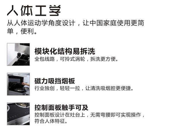 人體工學(xué)設(shè)計(jì)