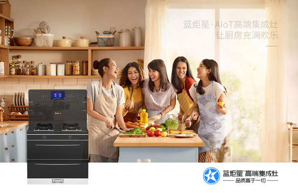 智能集成灶讓廚房充滿快樂