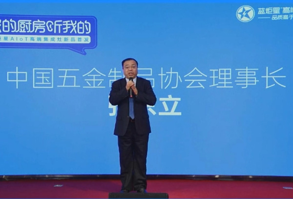 中國五金制品協會理事長張東立先生