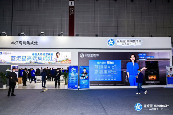 上海AWE展會(huì)藍(lán)炬星展位