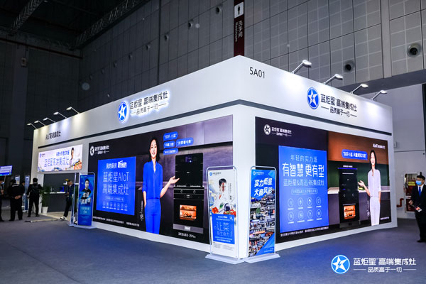 AWE展會藍炬星展位