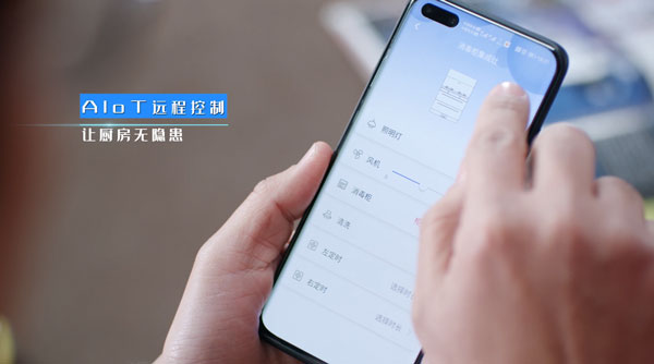 APP遠(yuǎn)程操控，精彩盡在掌中