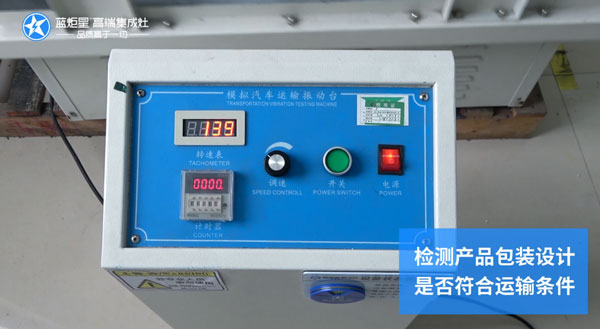 檢測產品包裝設計是否符合運輸條件