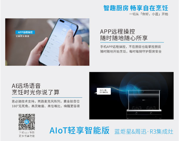 智趣廚房暢享自在烹飪