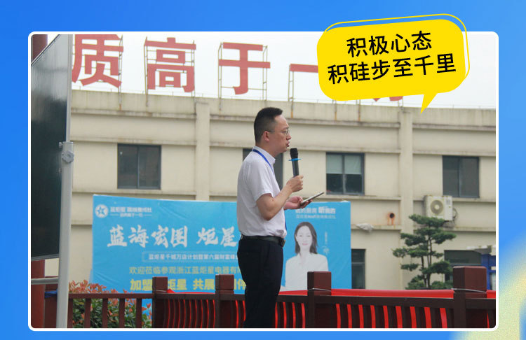 金牛年，破局年│藍炬星召開2021半年度總結大會