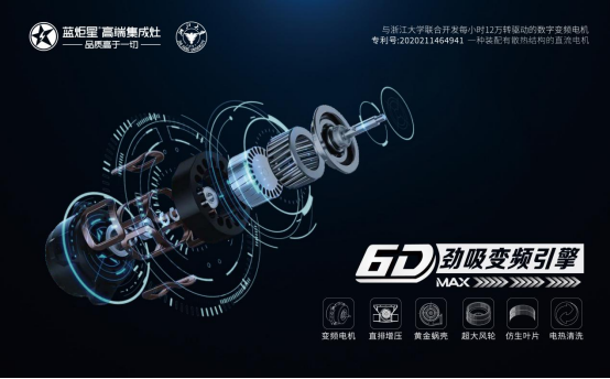 藍炬星集成灶使用效果