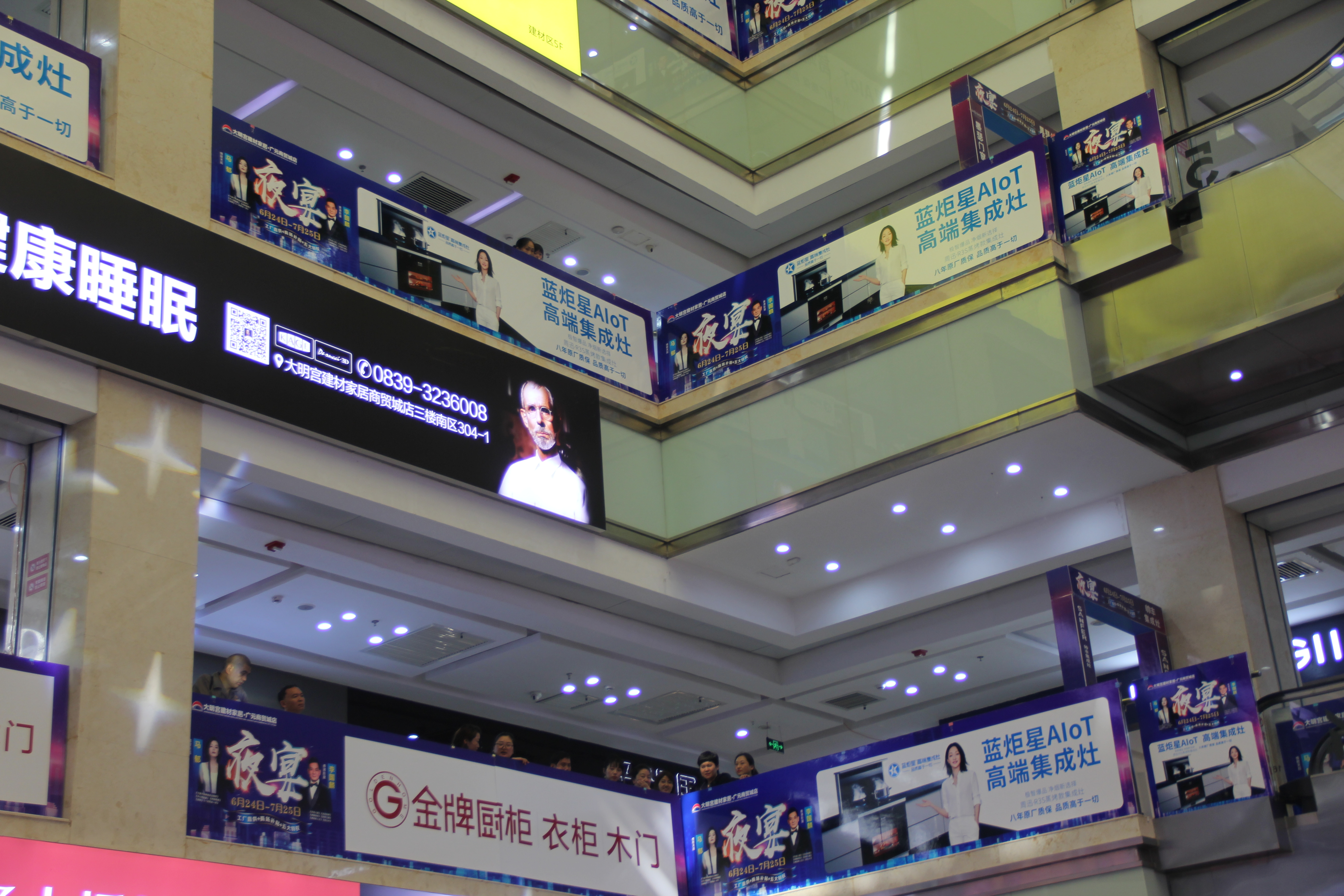 藍炬星集成灶開業(yè)現(xiàn)場