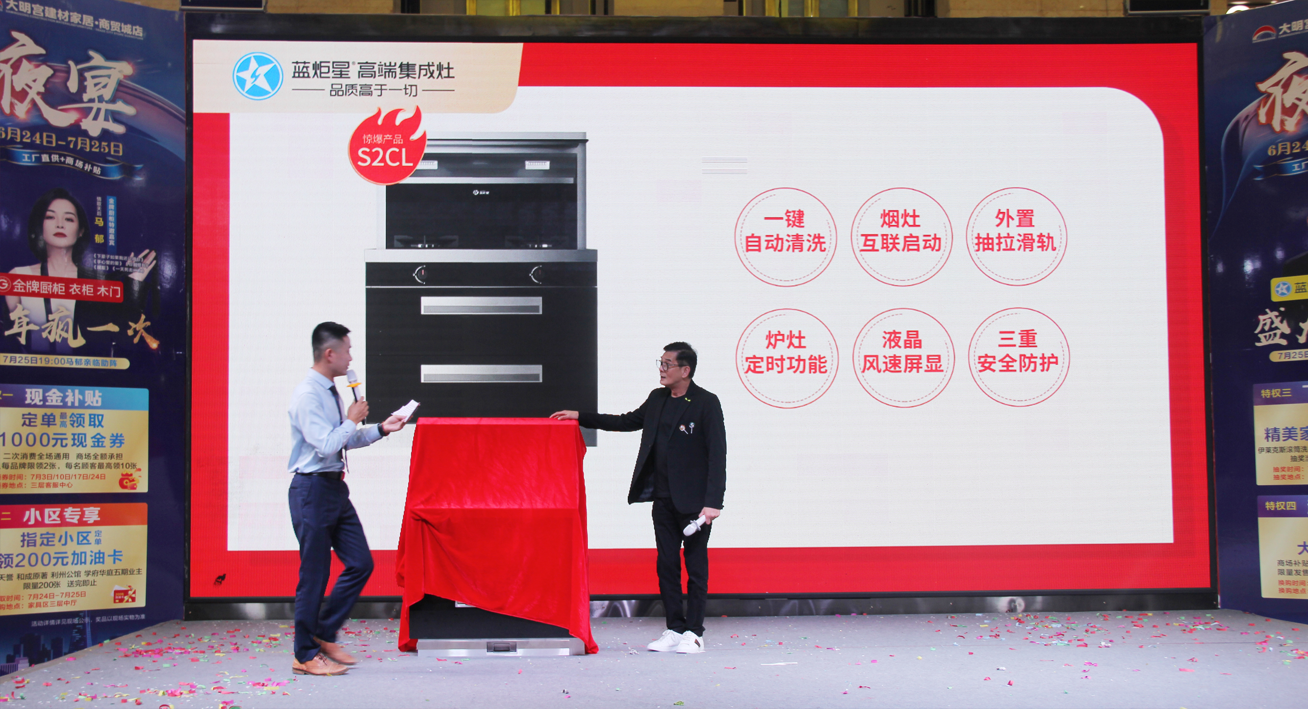 藍炬星集成灶大明宮旗艦店開業(yè)助陣明星