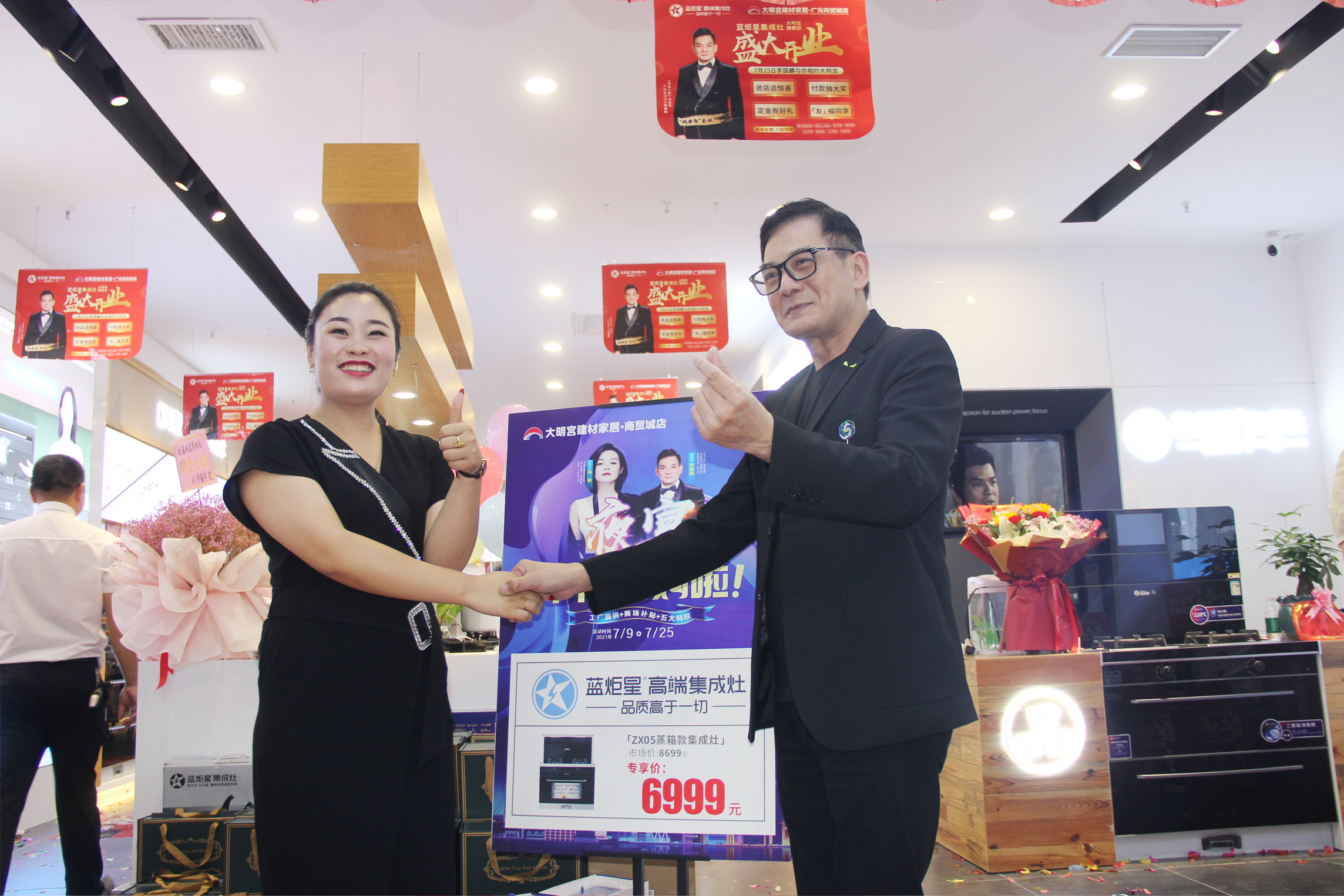 藍炬星集成灶大明宮旗艦店開業(yè)助陣明星合影留念