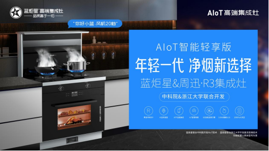 集成灶是什么？怎樣選購集成灶？