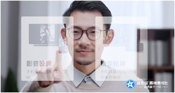 藍炬星高端集成灶是你廚房里當仁不讓的主角！