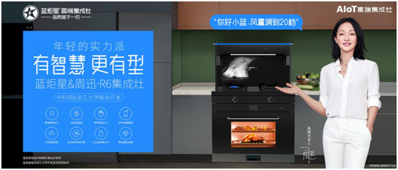 為什么選擇藍炬星集成灶加盟？