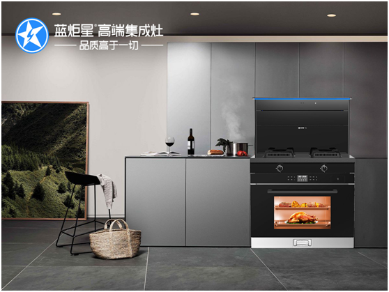 藍炬星集成灶讓廚房變得與眾不同