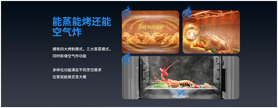 比空氣炸鍋更香的藍炬星蒸烤集成灶來啦~