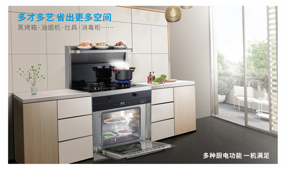 蒸烤一體集成灶，品嘗美味不再等待