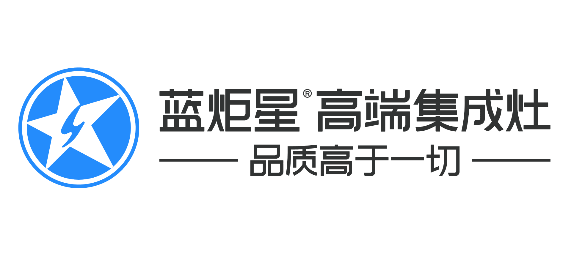 藍炬星集成灶加盟需要多少錢？