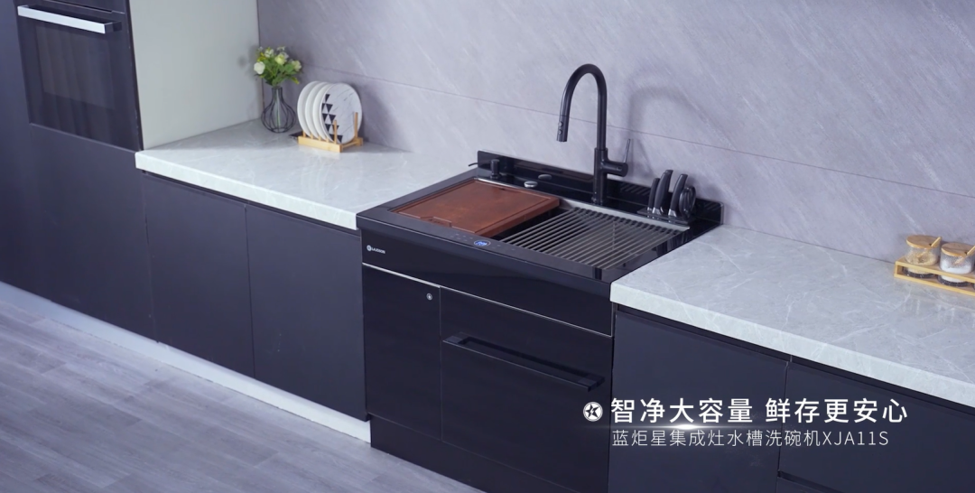 藍炬星集成灶集成水槽