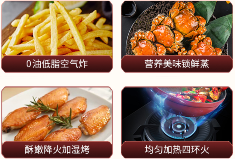 藍炬星蒸烤炸集成灶