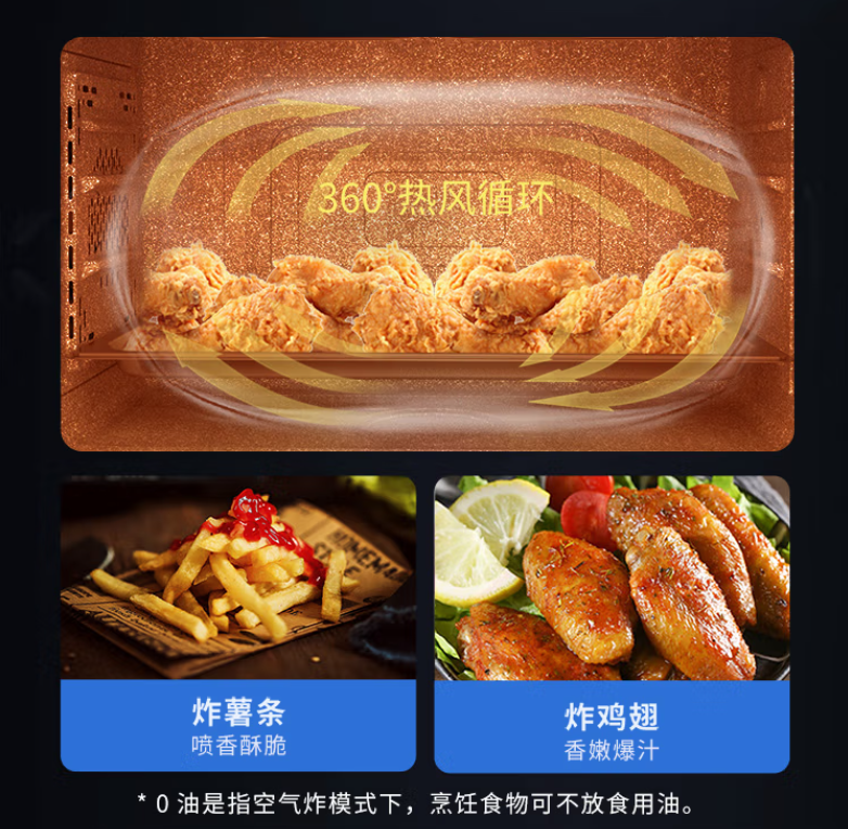 藍炬星蒸烤炸集成灶熱風循環(huán)
