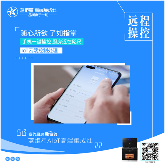 不同集成灶品牌對未來廚房的探索