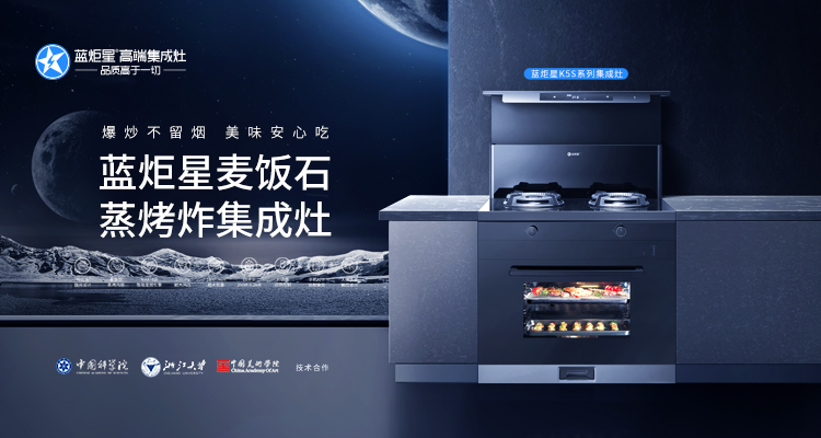 開一家集成灶加盟店需要注意哪些成本問題？