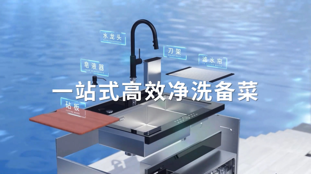 升級廚房凈洗空間 一步到位