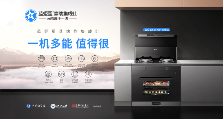 集成灶加盟需要投入多少錢(qián)？