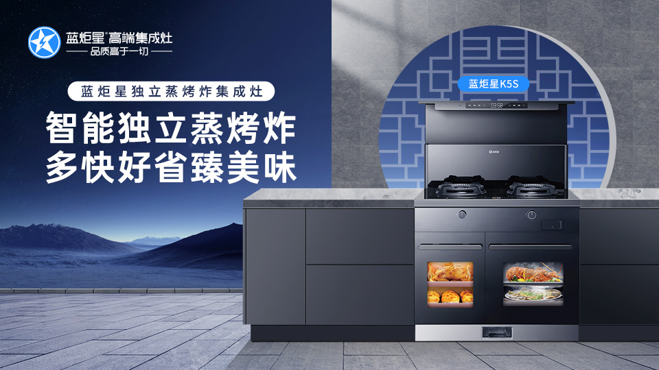 集成灶電器品牌眾多，加盟怎么選？