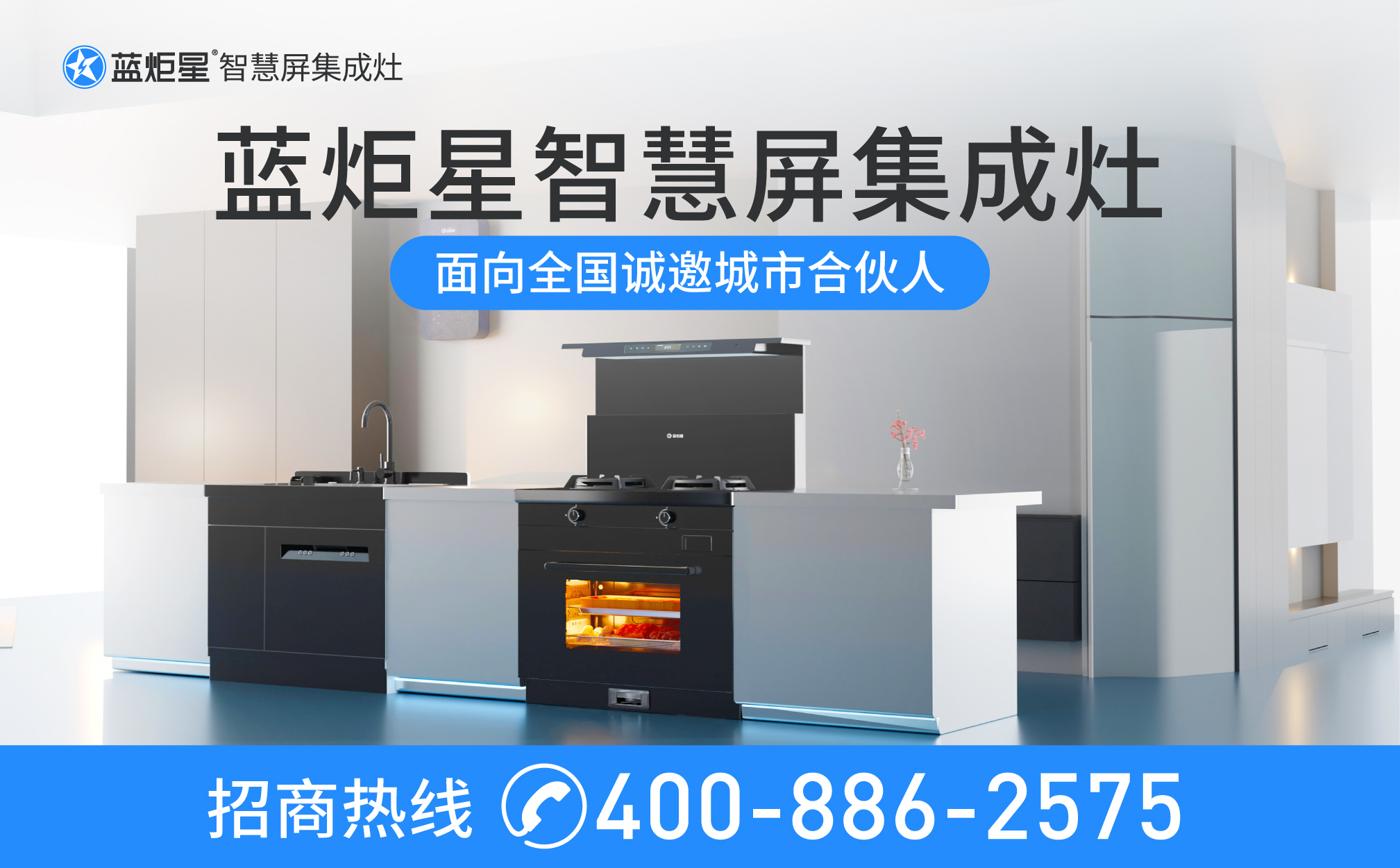 集成灶項目的風險控制主要有哪些方面？